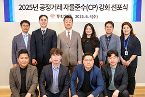 2025년 CP 강화 선포식
