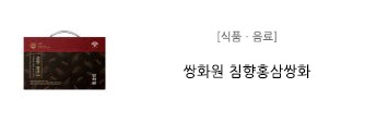 [식품ㆍ음료] 쌍화원 침향홍삼쌍화
